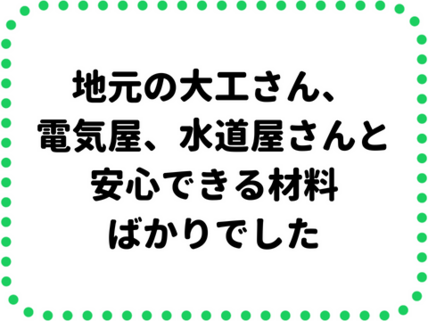 奥州市胆沢 アイキャッチ画像