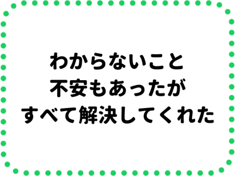 奥州市水沢 アイキャッチ画像