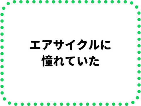 奥州市胆沢 アイキャッチ画像