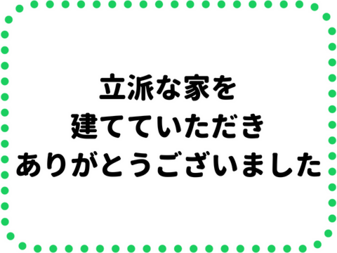 奥州市水沢 アイキャッチ画像